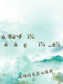 別鬧，薄先生！
